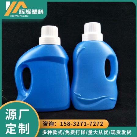 Supply 500ml laundry detergent bucket for supplementary packaging of liquid flower fertilizer nutrient solution plastic packaging bottles