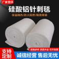 Shengzhong Aluminum Silicate Insulation Cotton Pipeline Ceramic Fiber Blanket Fireproof Cotton High Temperature Resistant Cotton