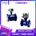 Shanghai Kogo Electronic Anticorrosive Electromagnetic Flowmeter