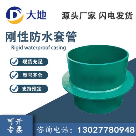 The national standard Q253B 02S404 atlas of Dadi Building Materials, rigid waterproof casing, is shipped promptly to the on-site manufacturer