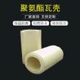 Chenhao polyurethane tile shell PU pipe RIP low-temperature insulation pipe shell Hard foam polyurethane pipe shell