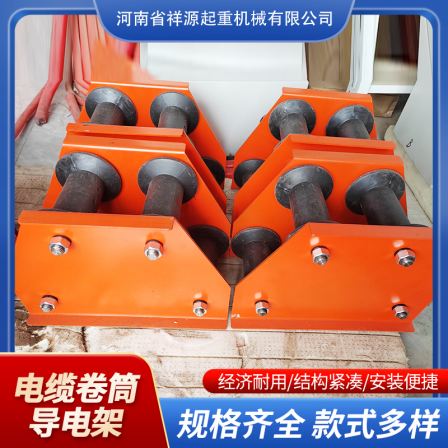 Manufacturer provides cable winch brush holder, electric drum copper brush holder, slip ring carbon brush holder, cable drum conductive holder