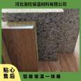 Luowang core material rock wool solid hard mechanism compressive strength 70MPa color aluminum plate insulation integrated board