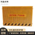 Foundation pit punching guardrail net movable warning building construction temporary enclosure road fence construction site protective fence