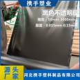 Hand in hand with black opaque packaging film suitable for automotive interior bottom film waterproof film