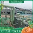 FRP purification tower FRP acid mist desulfurization tower deodorization washing tower dust removal purification equipment waste gas treatment