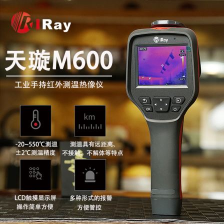 InfiRay M600 Thermographic camera infrared thermometer distribution cabinet patrol inspection