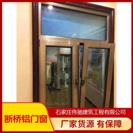 Bridge cutoff aluminum system doors and windows panoramic floor seal balcony window toughened glass aluminum alloy Casement window customized