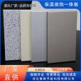 Haosa Insulation Decoration Integrated Board Equipment Source Sales, Construction Convenience, Welcome to Purchase