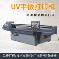 Wancai UV flatbed printer Large format UV flatbed machine factory industrial batch printing