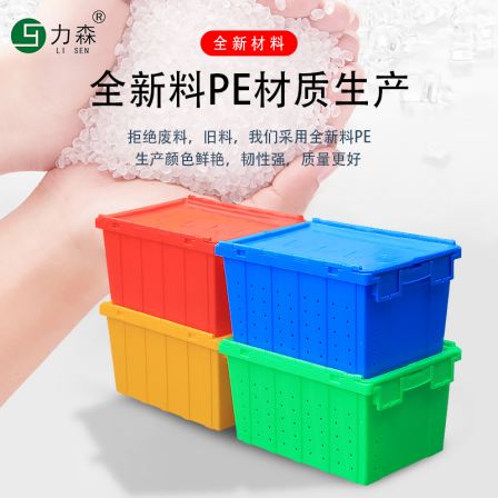 Lishen thickened diagonal plug-in logistics with lid for fresh food delivery, rectangular storage, pharmacy plastic turnover box