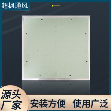 Concealed ceiling inspection port supplied with aluminum alloy openable access port