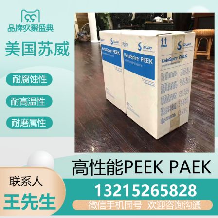 Solvay PEEK Powder KT-1211FP Polyether ether ketone Chemical Resistance ISO 10993