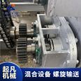 Qifan stainless steel O-shaped spiral conveyor coal powder conveying equipment Chemical powder mixing station