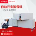 Zhuxun Yuanbao Paper Machine Yuanbao Machine New Fully Automatic Manufacturer Supports Customization