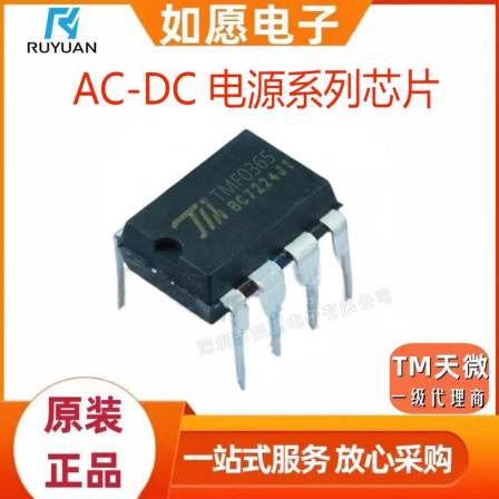 Tianwei TMG0365 DIP8 power switch charger 22W adapter dedicated AC/DC chip