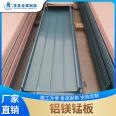 Double sided fluorocarbon aluminum magnesium manganese board aluminum magnesium manganese roof panel 65-470 type vertical edge bite buckle