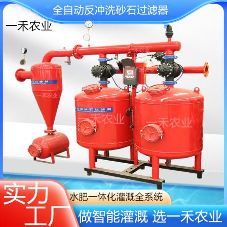 Sand and gravel filter fully automatic backwashing laminated quartz sand centrifugal stainless steel agricultural irrigation equipment system