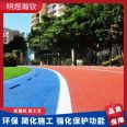 Mingyu Hanqin Professional Construction Prefabricated Rubber Runway for Preschool Children's Activities with Good Elasticity and Beautiful Overall Effect