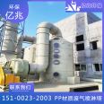 304 stainless steel secondary spray tower waste gas treatment environmental protection equipment dust removal and smoke purification