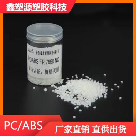 Wholesale of fire-resistant and flame-retardant plastic raw materials PC/ABS FR 7660 NC injection molding high fluidity plastic particles