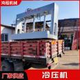 Multifunctional composite insulation integrated board cold press furniture board wooden door pressing machine body can be widened