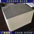 Graphite polyurethane board insulation and decoration integrated board, rock wool polyurethane composite board