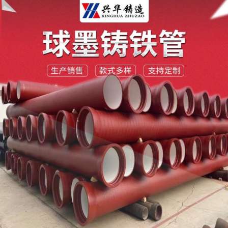 Spheroidal graphite cast iron pipes for non pressure drainage GBT26081 cast iron sewage pipes with anti-corrosion lining and cement rainwater pipes