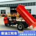 22 horsepower engineering tricycle, same model diesel transport vehicle, construction site dump truck