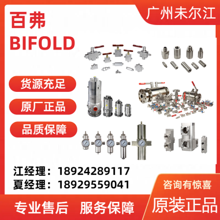 Reliable source of pneumatic components for the BIFOLD stainless steel solenoid valve triplet in the UK