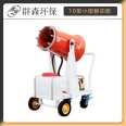 Qun Sen 10 meters small mobile fog machine coal pile garden sanitation dust removal and dust suppression