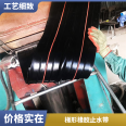 CP type steel edge styrene-butadiene rubber large hole rubber waterstop for aging resistant construction engineering