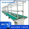 Assembly line conveyor belt workshop assembly pulling production line assembly pulling aluminum profile pulling plug-in pulling and packaging conveyor belt