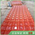 Thickened synthetic resin tile, thermal insulation roof tile, villa roof decoration plastic tile