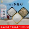 Wholesale of full model quartz sand, snow white quartz powder, water treatment, sand blasting and casting