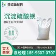 Precipitated Barium sulfate, high content, good dispersibility, transparent powder filled with resin