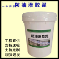 Anti oil seepage adhesive 4mm, one cloth, two adhesives, alkali resistant glass mesh, oil resistant floor isolation layer coating