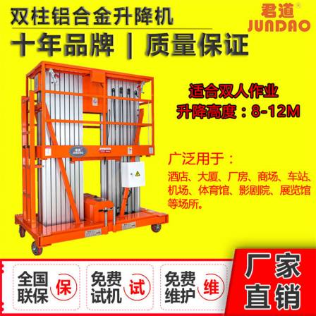 Jundao double person working ladder hydraulic aluminum alloy elevator GTWY10-12 hotel station lighting maintenance