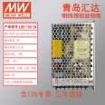 Ming Wei Switching Power Supply Small Volume Reticulated Shell Power Supply LRS-150-24 Stabilized Voltage Power Supply Factory Supplied