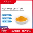 BASF K1800 yellow (original K2270 yellow) 183 yellow environmental pigment is used in plastic industry