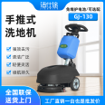 Guanjie Household Commercial Electric Mini Hand Pushed Floor Scrubber for Washing, Dragging, and Absorbing Shopping Mall Property Villa Floor Scrubber