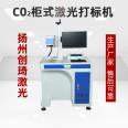 C02 online laser inkjet printer, wood laser marking machine, laser engraving machine, plastic laser engraving machine