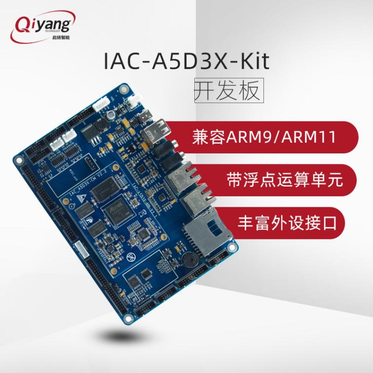 Atmel a5d3x Cortex-a5 Linux Embedded System Dual Network Port Development Board