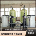 10 tons/H softened water equipment Boiler cooling tower Hotel softened water reverse osmosis RO pure water equipment ultrafiltration