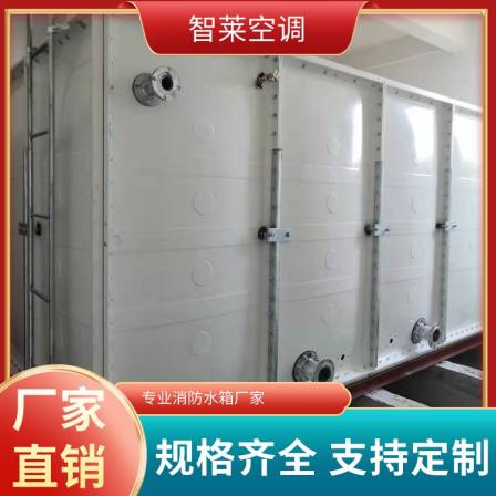 Zhilai Fire High Water Tank Restaurant Hotel Roof Water Tank Large Water Storage Equipment Box Pump Integrated Customization