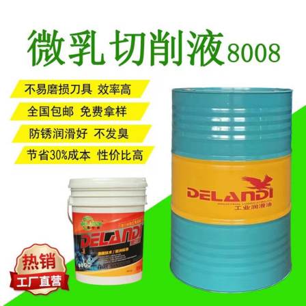 Cast iron microemulsion Cutting fluid has good rust resistance and hard water resistance, which can be used for copper and aluminum processing of medium and low carbon steel