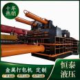 Hengtai Hydraulic Fully Automatic Scrap Iron Horizontal Packaging Machine Scrap Steel Metal Pressing Machine Energy Saving and Environmental Protection