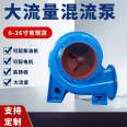 Drought resistant trailer drainage equipment Water pump 12 inch centrifugal pump Flood prevention agricultural irrigation mixed flow pump