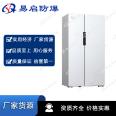 【 Easy to open 】 Dual temperature high-power explosion-proof refrigerator with double door source, manufacturer's non-standard customized explosion-proof freezer