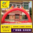 Huajin Air Mold Production and Sales 8m, 10m, 12m Inflatable Arch Customized Portal Arch